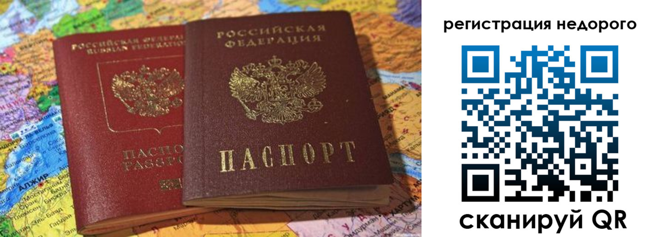временная регистрация в Дубовке