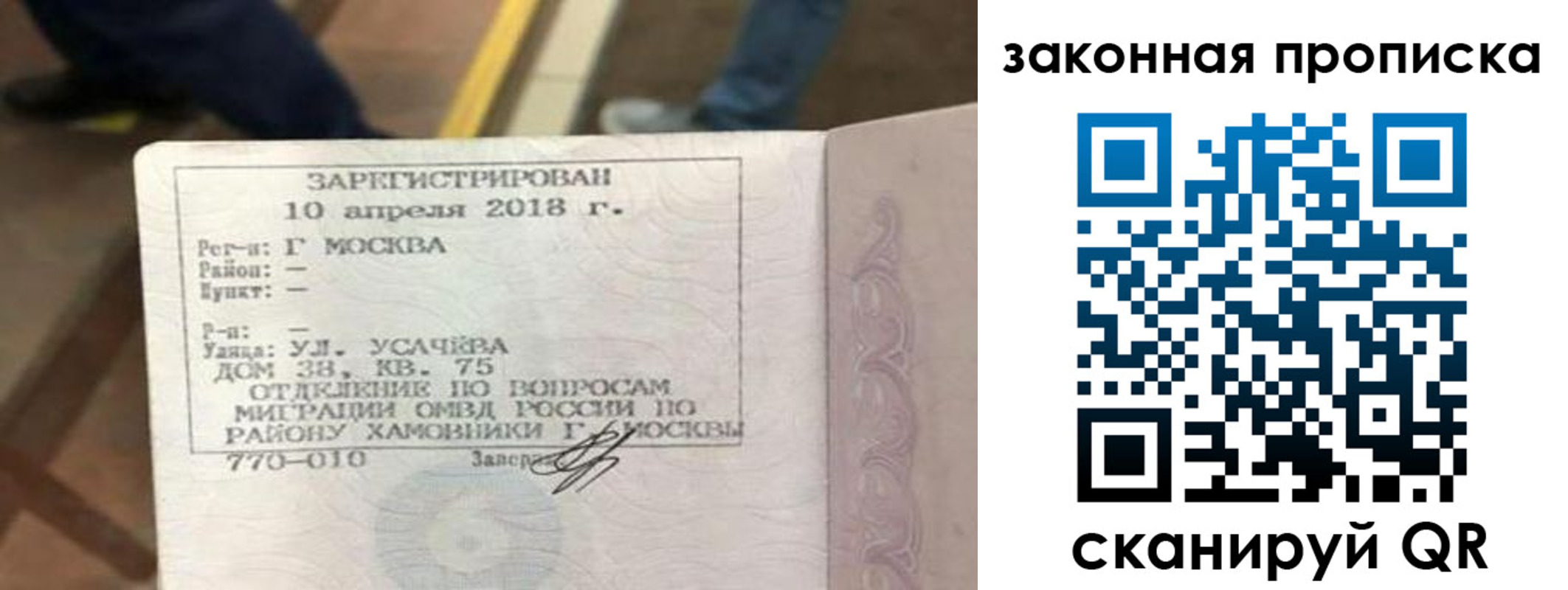временная регистрация надежно в Дубовке