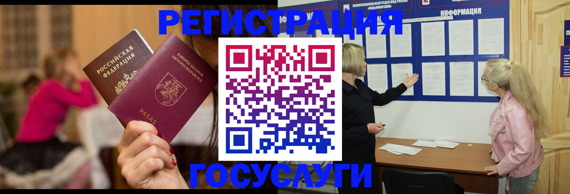 прописка в Дубовке