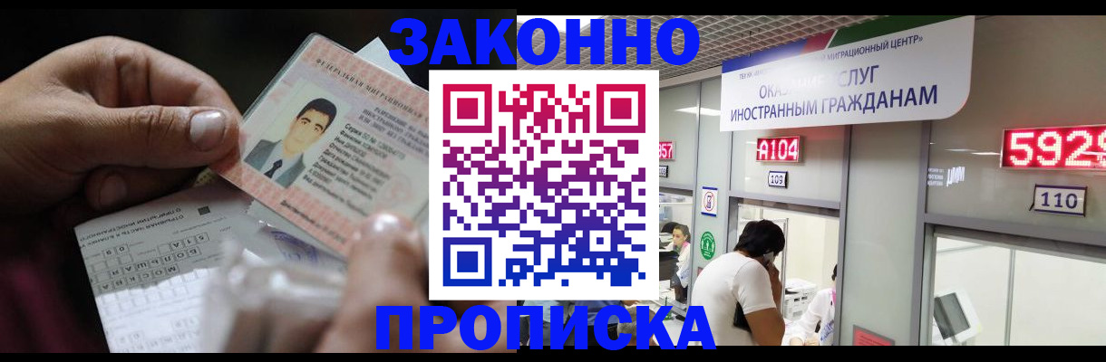 временная регистрация надежно в Дубовке