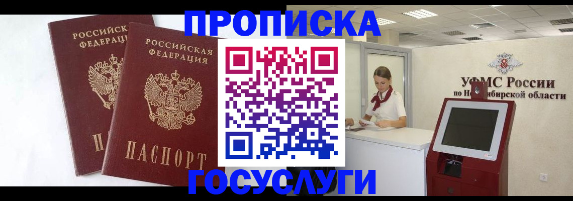 временная регистрация надежно в Дубовке