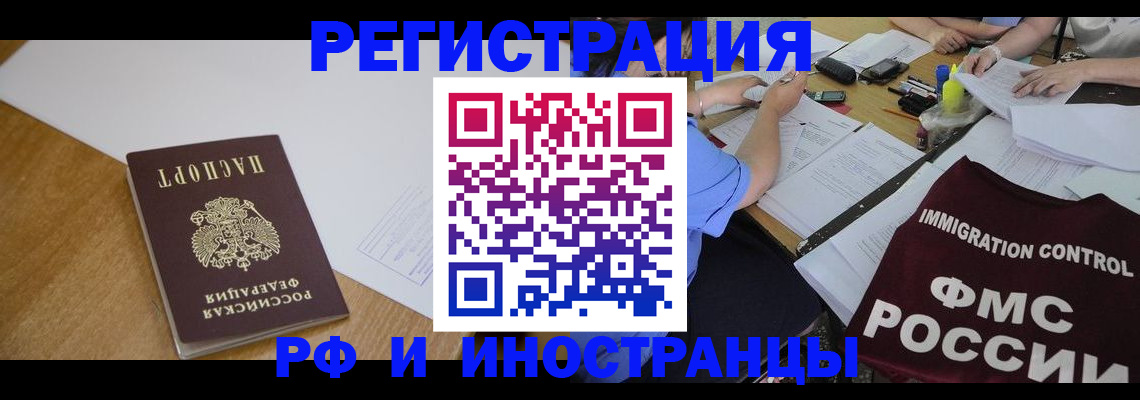 прописка иностранных граждан в Дубовке