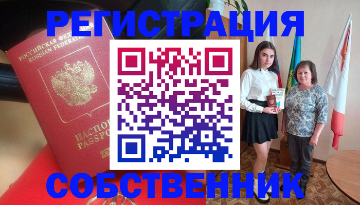временная регистрация госуслуги в Дубовке